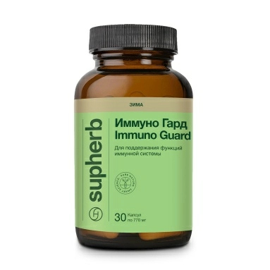 Supherb Иммуно Гард, БАД капсулы №30