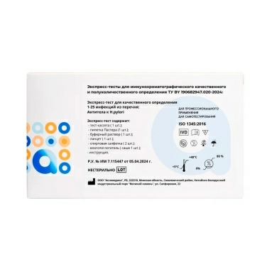 Экспресс-тест антитела к H.Pylori