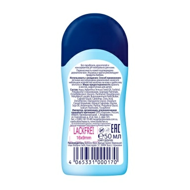 BUBCHEN Молочко MILK (для детей) 50 мл