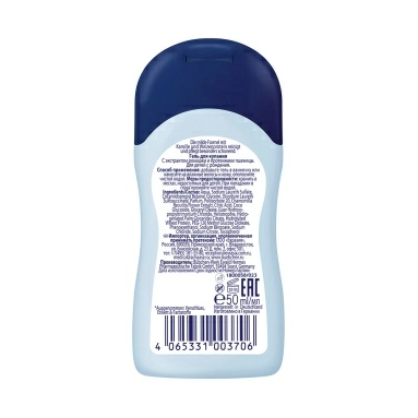 BUBCHEN Гель для купания (для детей) 50мл