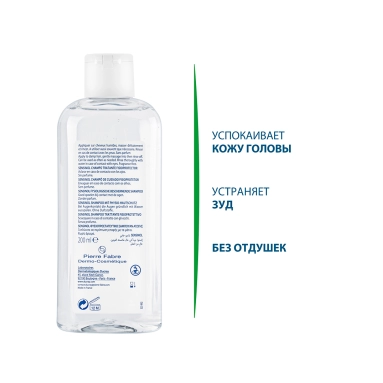 DUCRAY SENSINOL Физиологический защитный шампунь 200 мл