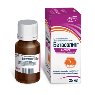 Бетасалин раствор для наружного применения (0,5мг+20мг)/1мл 25мл