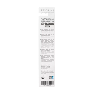 Revyline SM6000 Зубная щетка (голубая с фиолетовой щетиной 6935)
