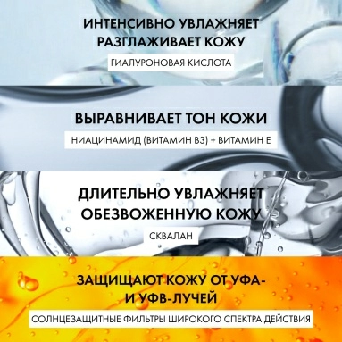 VICHY MINERAL 89 Флюид для лица интенсивно увлажняющий SPF 50+, 50 мл