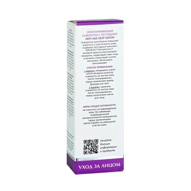 ARAVIA Laboratories Ночная восстанавливающая сыворотка-концентрат для век / Revitalizing Eye Night Serum, 30 мл