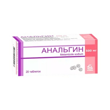 Анальгин таблетки 500мг №10х2