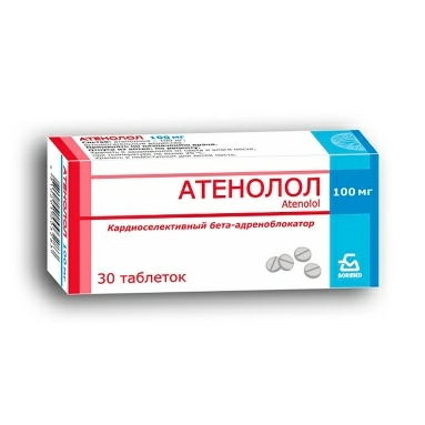 Атенолол таблетки 100мг №10х3