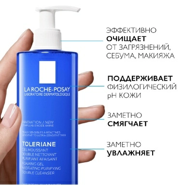 La Roche-Posay Toleriane Гель-пенка очищающая для лица двойного действия 400 мл