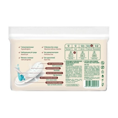 LINO Прокладки гигиенические ежедневные женские хлопко-льняные Ультратонкие, п/э мяг. уп. 20 шт