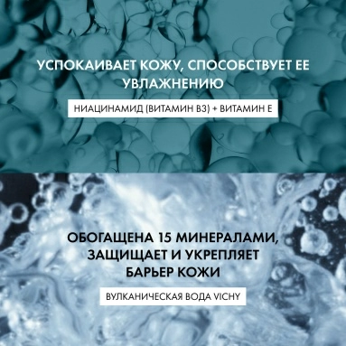 Vichy Purete Thermale Совершенствующий тоник для лица 200 мл