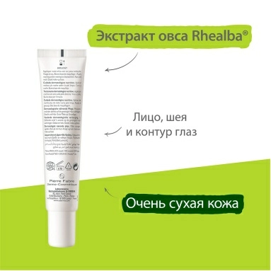 A-DERMA BIOLOGY дерматологический питательный крем 40 мл