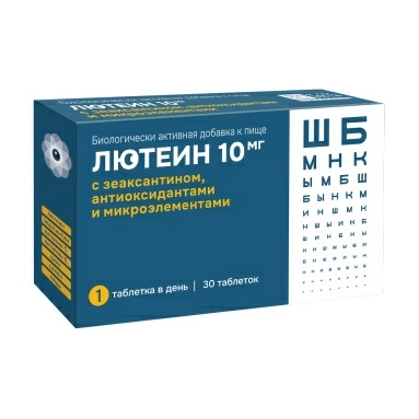 Лютеин 10мг с зеаксантином, антиоксидантами и микроэлементами, БАД таблетки №30