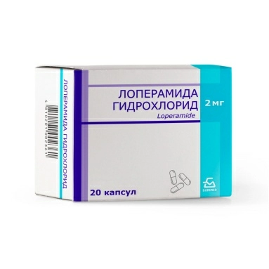 Лоперамида гидрохлорид капсулы 2мг №10х2