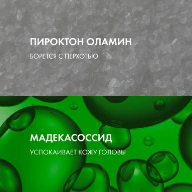 VICHY Dercos Technique Интенсивная сыворотка для кожи головы против перхоти Serum 10 90 мл