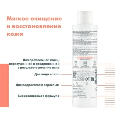 AVENE CLEANANCE HYDRA Очищающий успокаивающий крем для проблемной кожи 200 мл