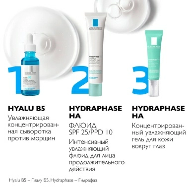 La Roche-Posay Hydraphase HA Флюид для лица интенсивно увлажняющий 40 мл