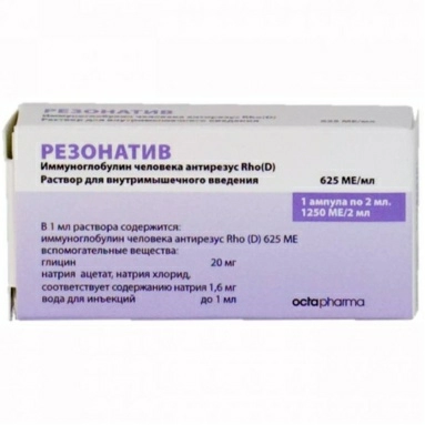 Резонатив раствор для инъекций 625МЕ/мл в ампулах 2мл №1