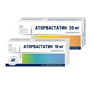 Аторвастатин таблетки п/о 20мг №10х3