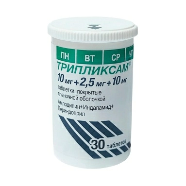 Трипликсам® таблетки п/о 10мг+2,5мг+10мг №30