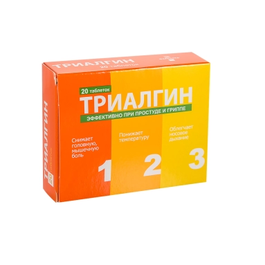 Триалгин таблетки 325мг/32мг/2мг №10х2