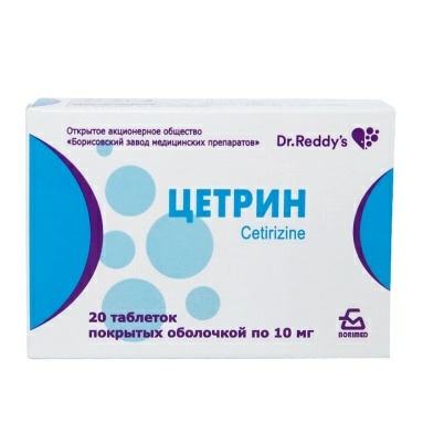 Цетрин табл.п/о 10мг в конт.яч.уп №10х2