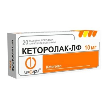 Кеторолак таблетки п/о 10мг №10х2