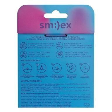 SMILEX Тонкие биотехнологические патчи от прыщей (цветные), 24 шт