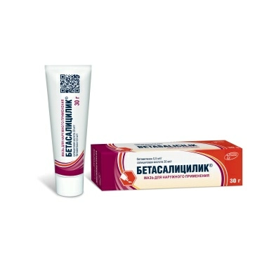Бетасалицилик® мазь д/нар.прим.(0,5мг+30мг)/г по 30г №1