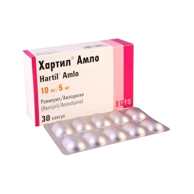 Хартил Амло капсулы 10мг/5мг №10х3