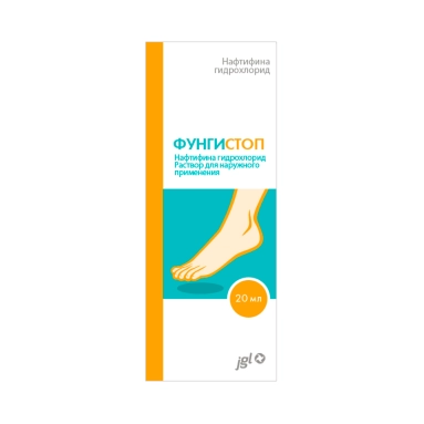 Фунгистоп раствор10мг/мл 20мл №1