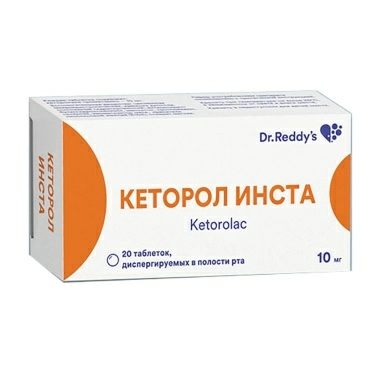 Кеторол Инста таблетки диспергируемые в полости рта 10мг №10х2