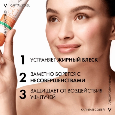 VICHY Capital Soleil Матирующий уход для жирной проблемной кожи 3-в-1 SPF50+ 50 мл