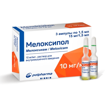 Мелоксипол раствор для инъекций 15мг/1,5мл в ампулах №3