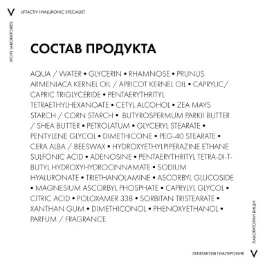 Vichy LIFTACTIV SUPREME Крем ночной против морщин для
 упругости и увлажнения кожи, 50 мл