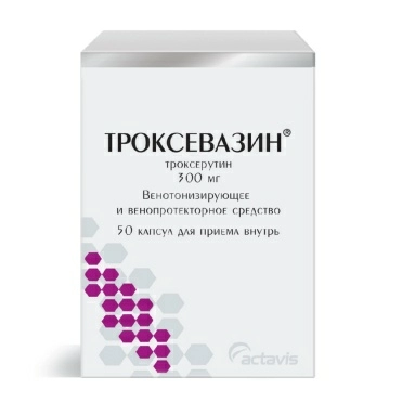 Троксевазин капсулы 300мг №10х5