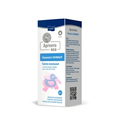 Аргентокеа Ньюсепт Инфант капли назальные 10мл