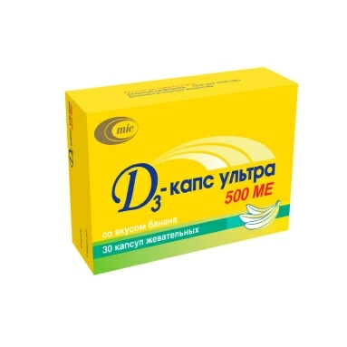 Д3-КАПС УЛЬТРА капсулы жевательные со вкусом апельсина 500МЕ № 10х3