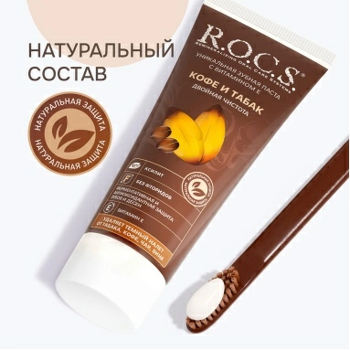ROCS Зубная паста "Кофе и табак" 74гр