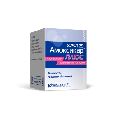 Амоксикар Плюс таблетки п/о 875мг/125мг №14