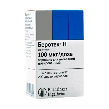 Беротек Н аэрозоль дозированный для ингаляций 100мкг/доза 10мл (200 доз) №1