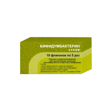 Бифидумбактерин сухой лиофилизированный порошок для приготовления суспензии для приема внутрь и местного применения 5 доз №10