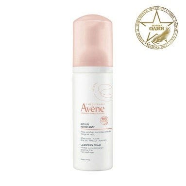 AVENE Очищающая пенка для снятия макияжа 150 мл