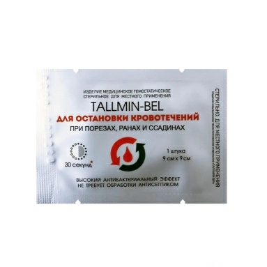 Изделие мед. гемостатическое стерильное "Таллмин-Бел" размер 9см х 9см