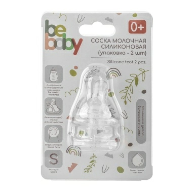 Bebaby Соска молочная силиконовая круглая, антиколиковый клапан, для бутылочки со стандартным горлышком, имитирует сосок мамы, мини поток, 0 мес+ , арт.R-01S/S2 (2 шт)