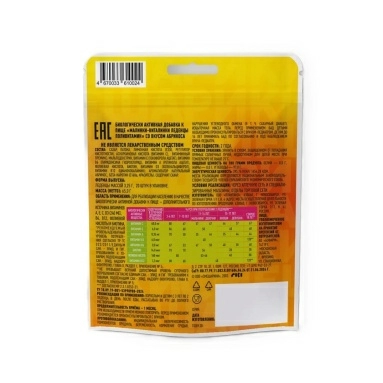 Малинки-Виталинки леденцы поливитамин №20 со вкусом абрикоса