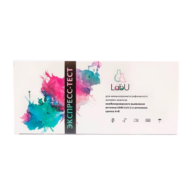 Экспресс-тест для иммунохроматографического экспресс-анализа комбинированного выявления антигена SARS-CoV-2 и антигенов гриппа А+В комплект 1