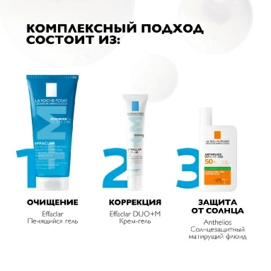 La Roche-Posay Effaclar Гель очищающий пенящийся для жирной чувствительной кожи 200 мл