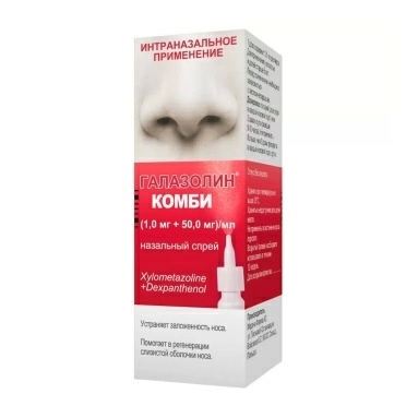 Галазолин Комби назальный спрей (1,0+50)мг/мл №1