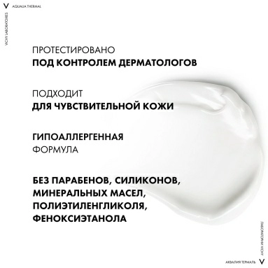 Vichy АКВАЛИЯ ТЕРМАЛЬ Крем увлажняющий легкий для нормальной кожи 50 мл