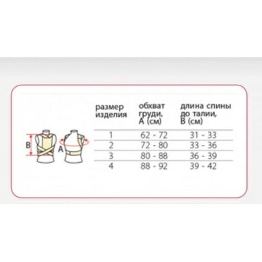 Корректор осанки размер 1 модель 0502 (бежевый)